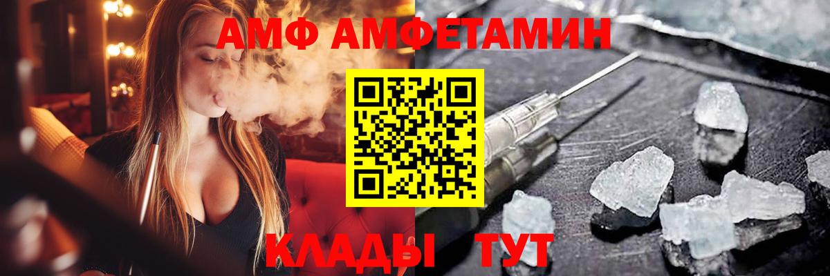 Сыктывкар  АМФ 98%  АМФЕТАМИН  Вход с VPN 