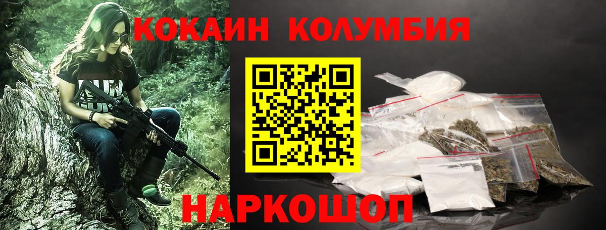 КОКАИН Fish Scale Сыктывкар