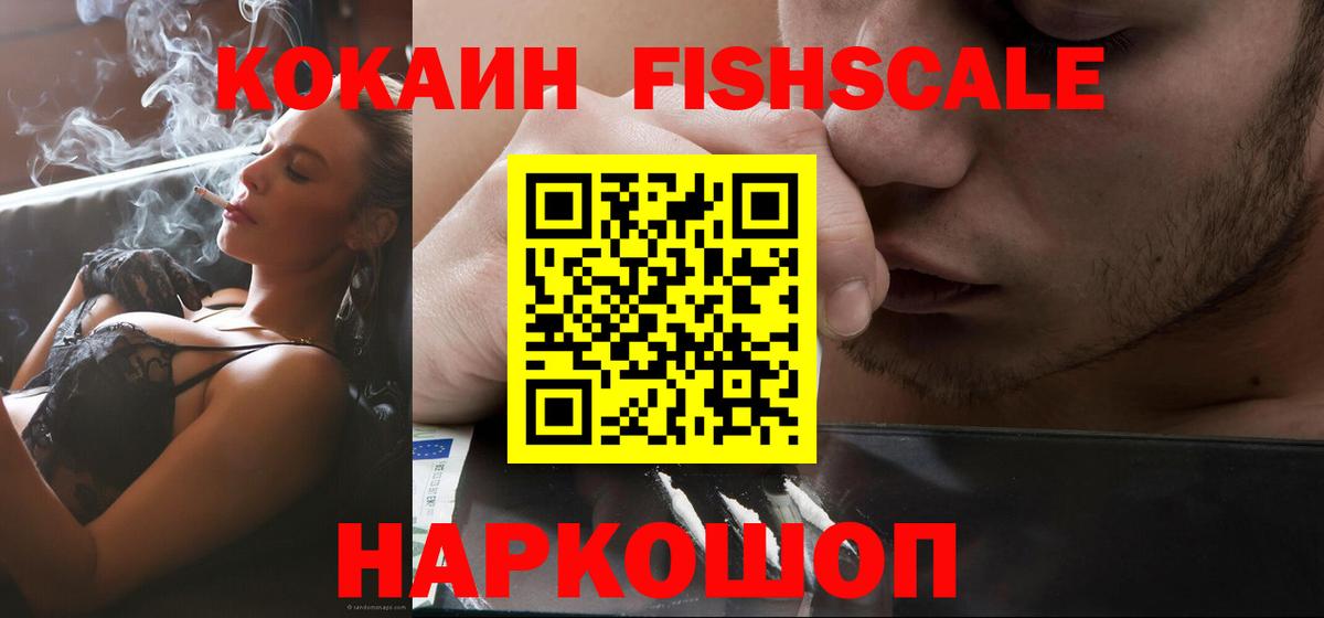 Сыктывкар  Cocaine 99%  COCAIN VHQ  Вход с VPN 