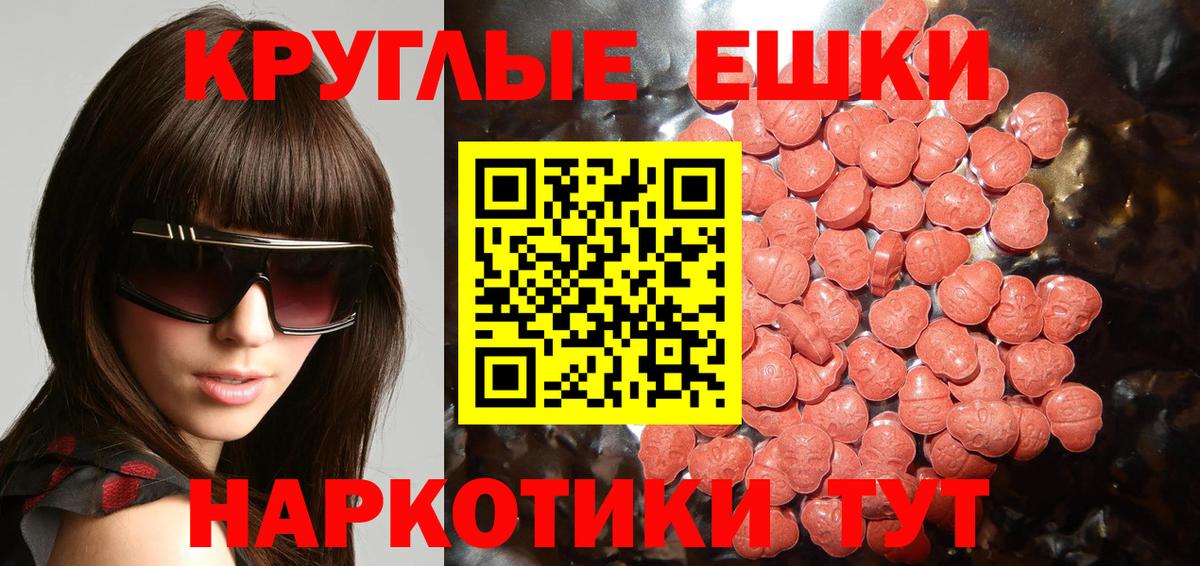 ЭКСТАЗИ диски Сыктывкар