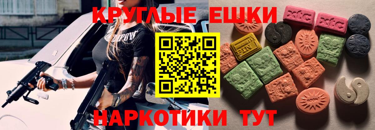 ЭКСТАЗИ  Ecstasy 300 mg  Вход с VPN  Сыктывкар 
