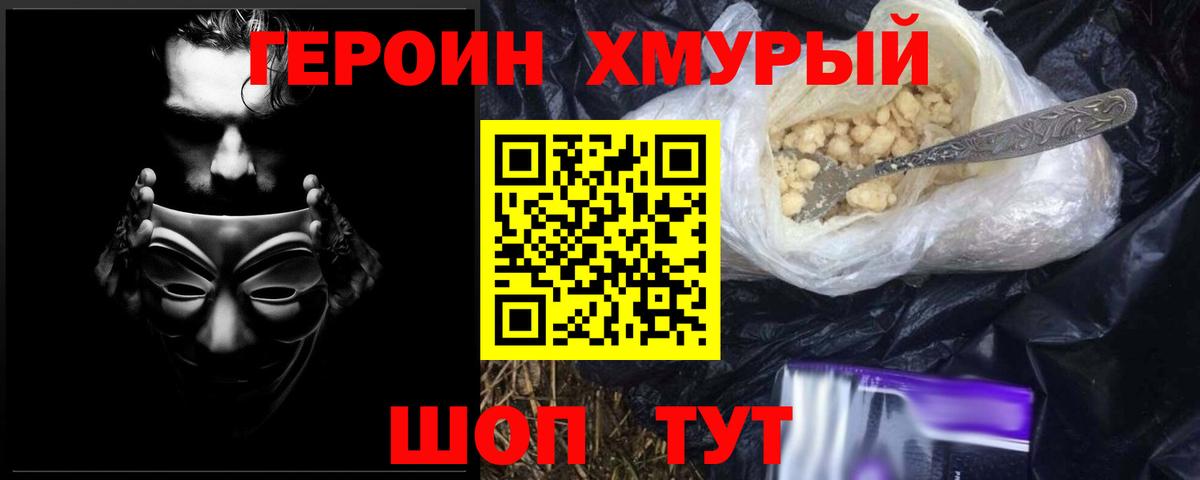 Сыктывкар  Героин гречка  Вход с VPN 