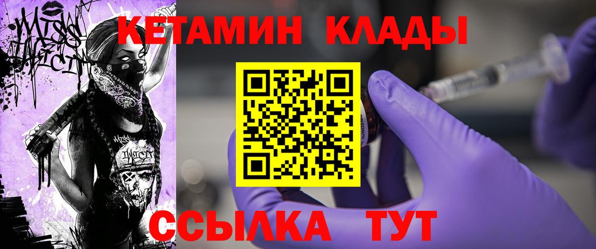 Сыктывкар  Кетамин ketamine  Вход с VPN 