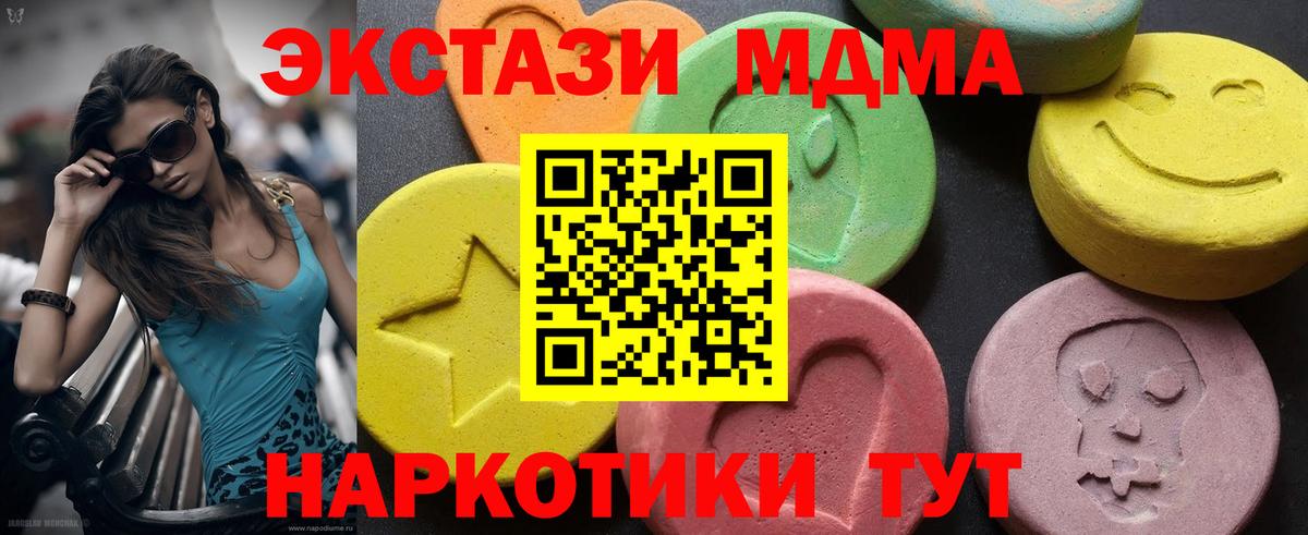 МДМА Molly Сыктывкар