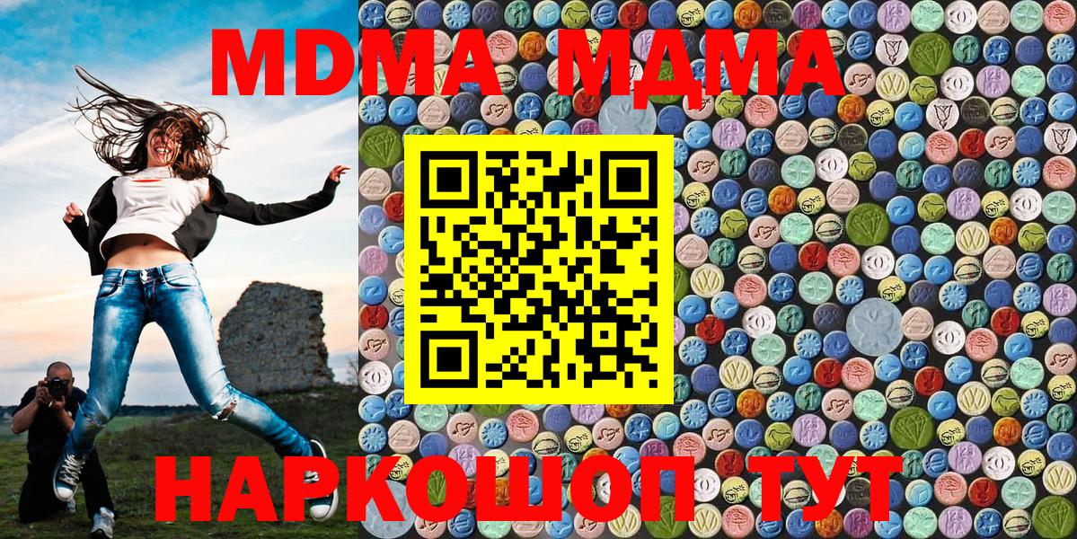 MDMA  MDMA молли  Вход с VPN  Сыктывкар 