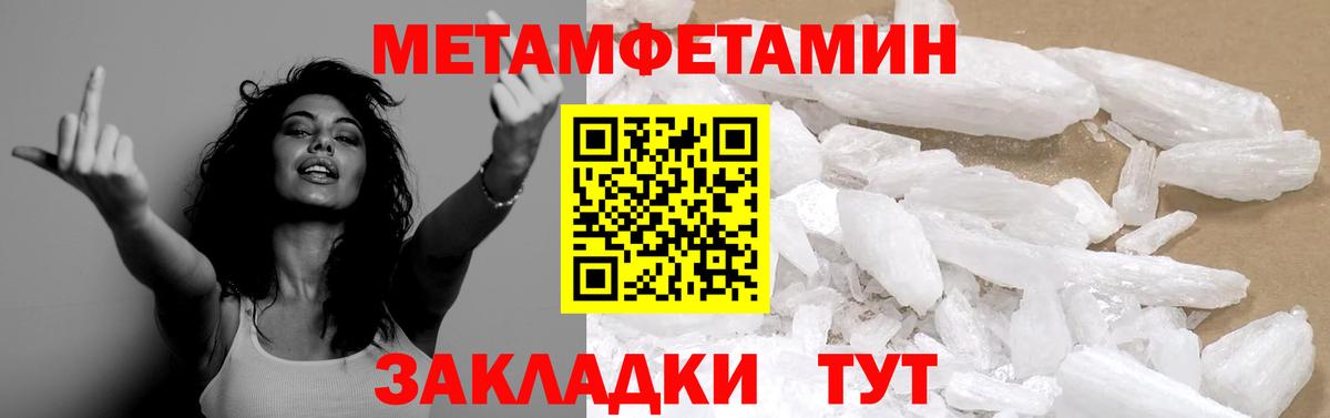 Сыктывкар  Метамфетамин  Вход с VPN  Метамфетамин винт 