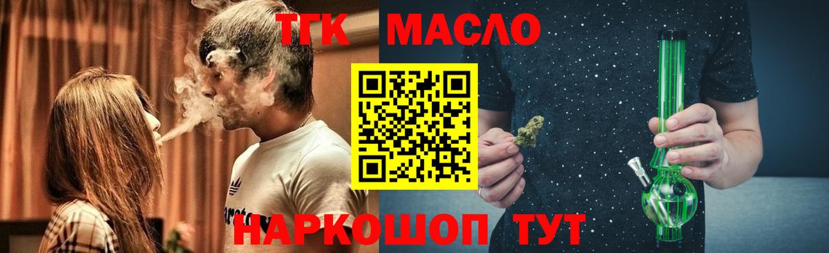 Дистиллят ТГК вейп  Вход с VPN  Сыктывкар 