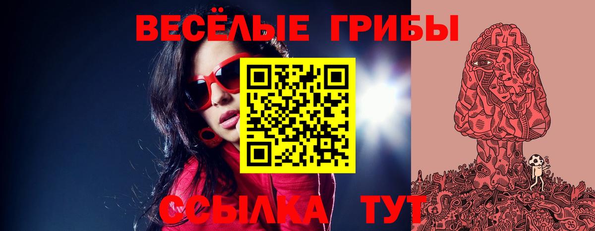 Псилоцибиновые грибы Magic Shrooms Сыктывкар